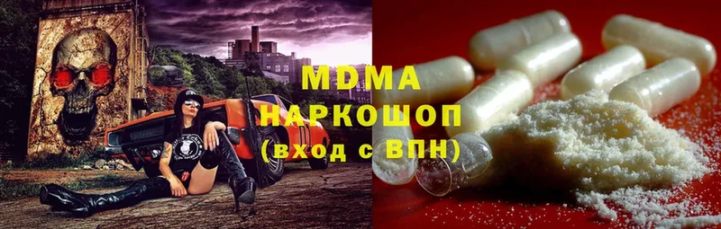 MDMA кристаллы Бузулук